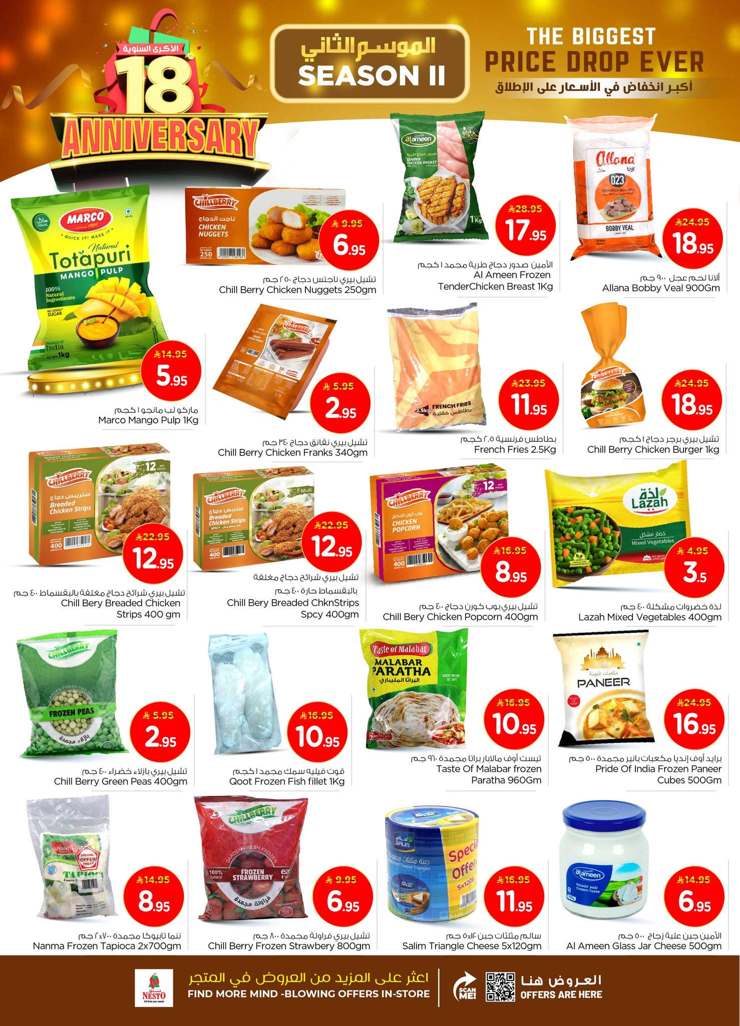 nesto offers from 12nov to 1nov 2025 عروض نستو من 12 نوفمبر حتى 1 نوفمبر 2025 صفحة رقم 17